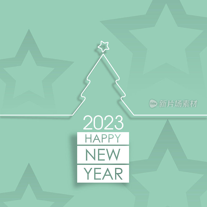 2023. 新年快乐。抽象的圣诞矢量插图。节日快乐设计贺卡，徽章，邀请，日历等矢量股票插图